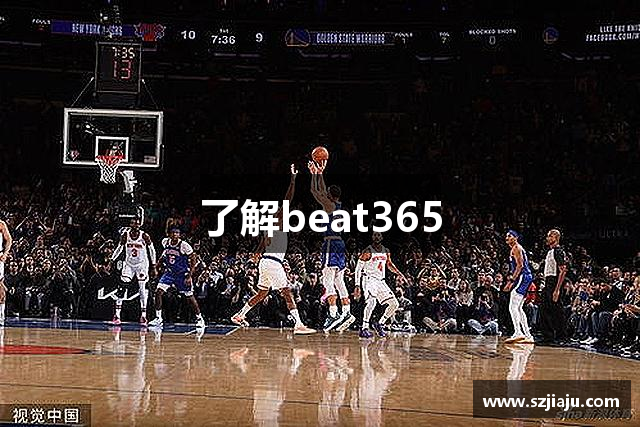 了解beat365